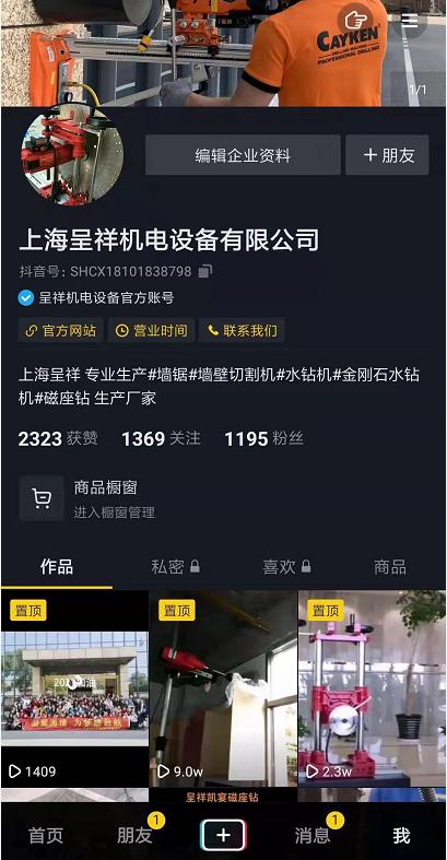 91蜜桃视频入口的抖音官方賬號上線了！